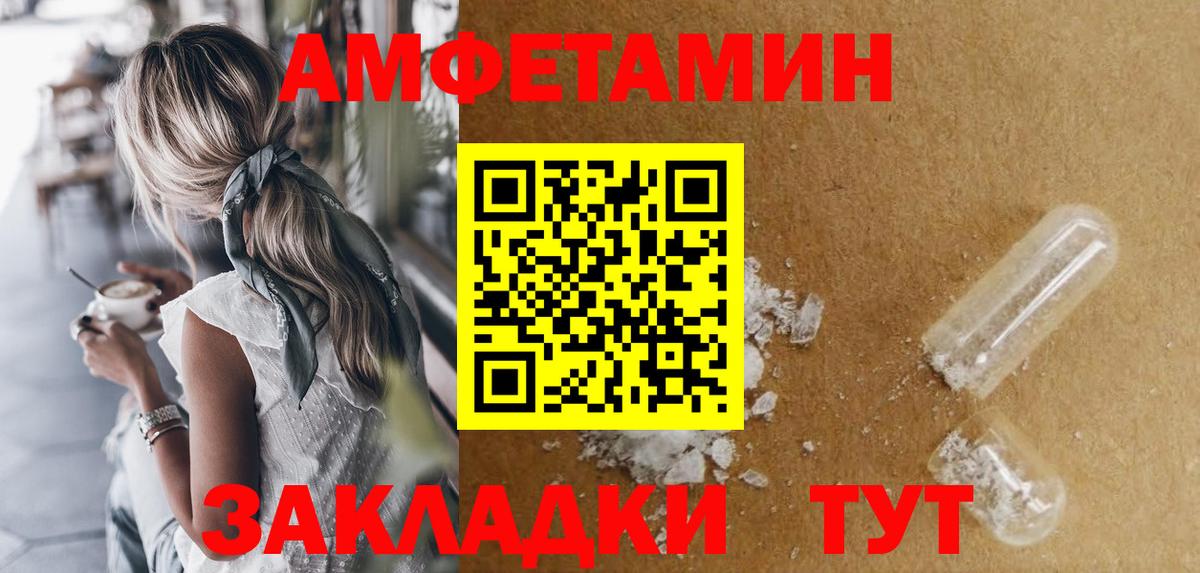 Amphetamine Premium Обнинск