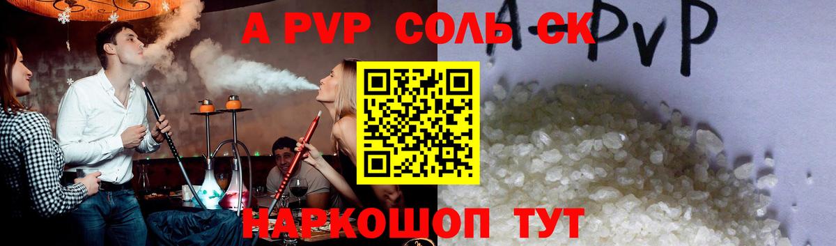 Альфа ПВП СК КРИС Обнинск