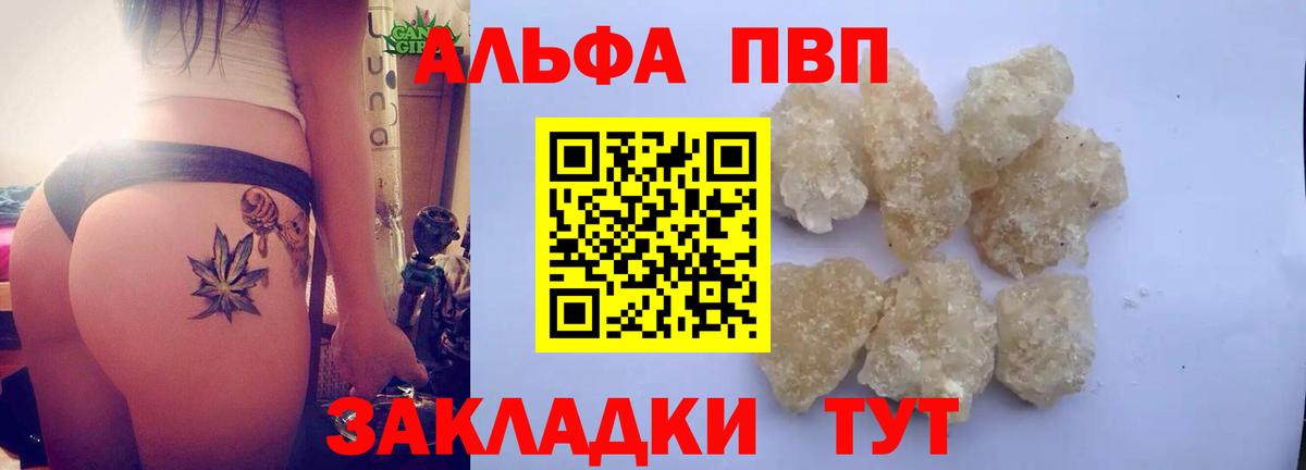 А ПВП VHQ  Обнинск  купить наркоту  Alfa_PVP мука 