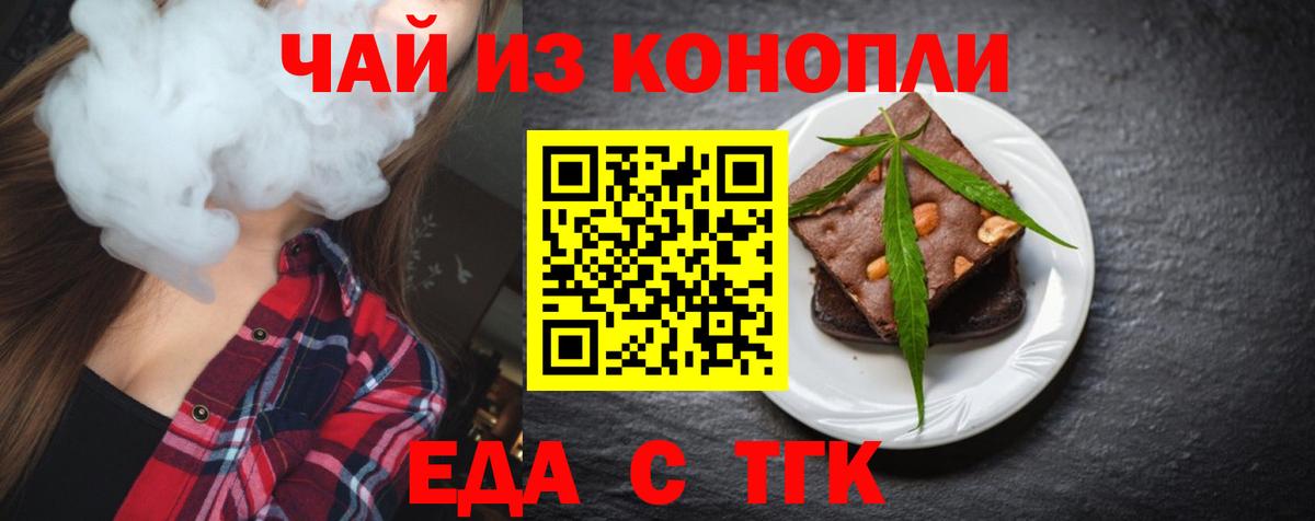 Обнинск  Canna-Cookies марихуана  Вход с VPN 