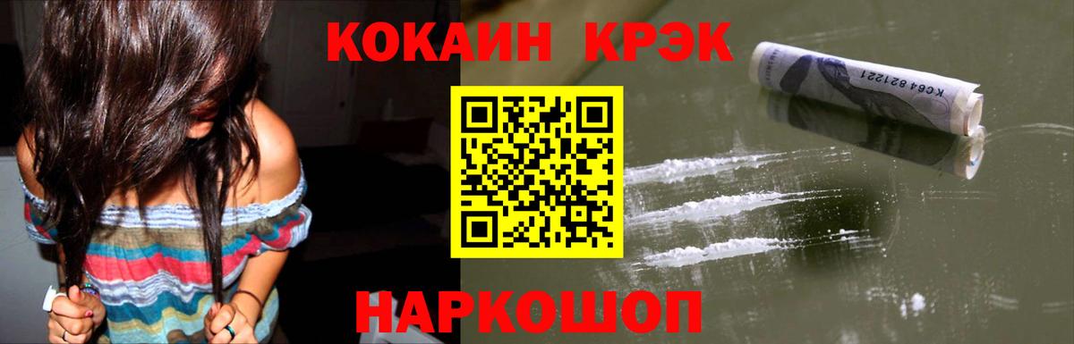 КОКАИН FishScale  Вход с VPN  КОКАИН Columbia  Обнинск 