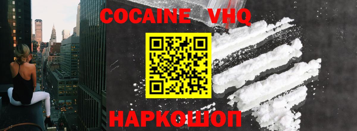 КОКАИН 98% Обнинск
