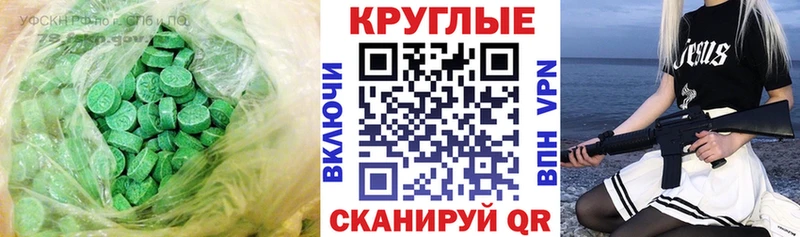 Экстази Cube  что такое наркотик  Обнинск 