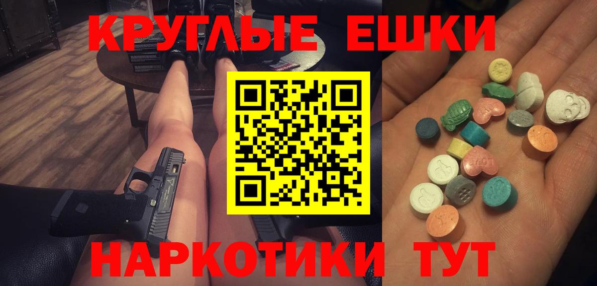 наркошоп  Ecstasy Philipp Plein  Обнинск  Вход с VPN  ЭКСТАЗИ таблы  Экстази 