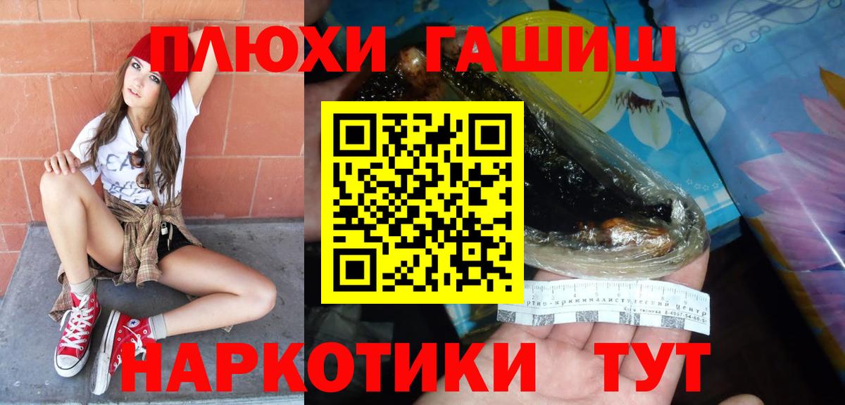 Обнинск  ГАШ убойный  Вход с VPN  ГАШИШ ice o lator 