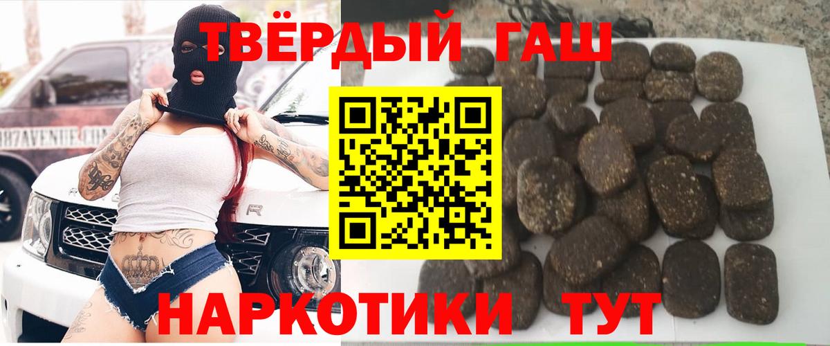 Гашиш гарик  ГАШИШ Premium  Обнинск 