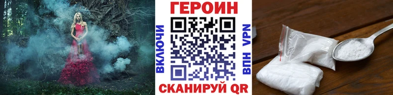 hydra ссылки  Обнинск  Героин Heroin 