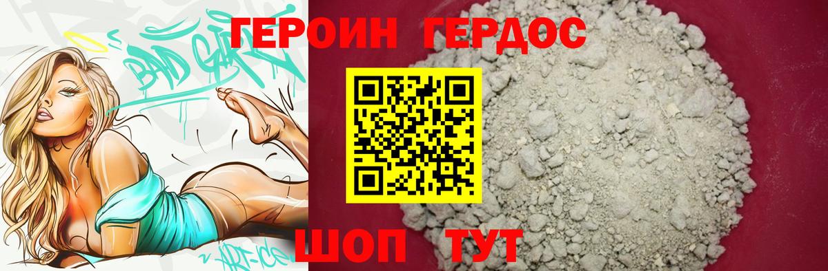 ГЕРОИН хмурый Обнинск