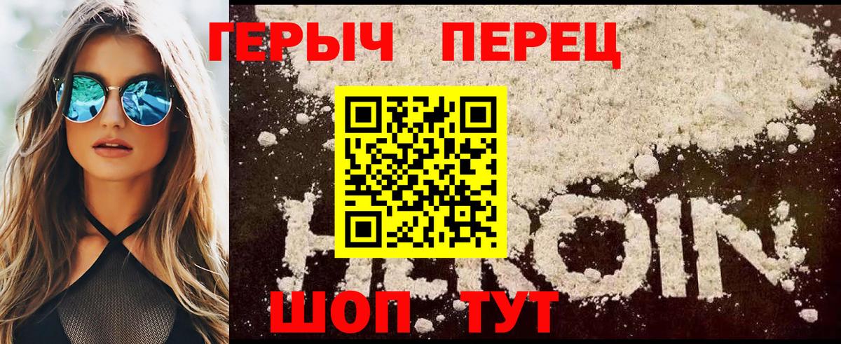 ГЕРОИН VHQ  Обнинск 