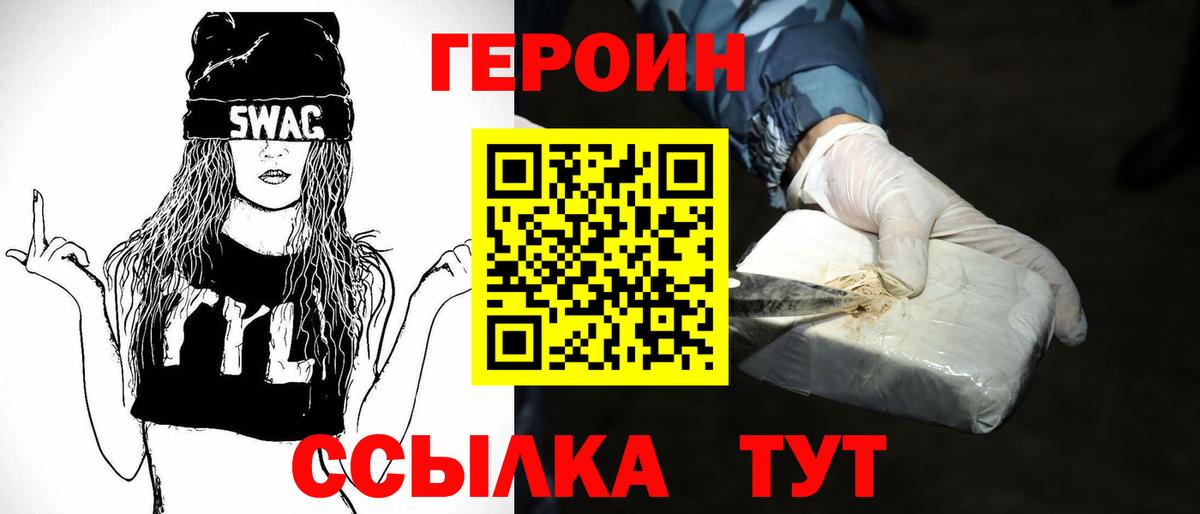 Обнинск  Героин  Вход с VPN  ГЕРОИН VHQ 