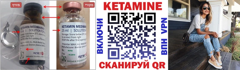 КЕТАМИН VHQ  блэк спрут как зайти  Обнинск 