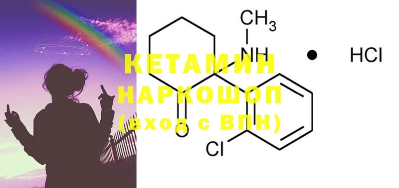 Кетамин ketamine  Обнинск 