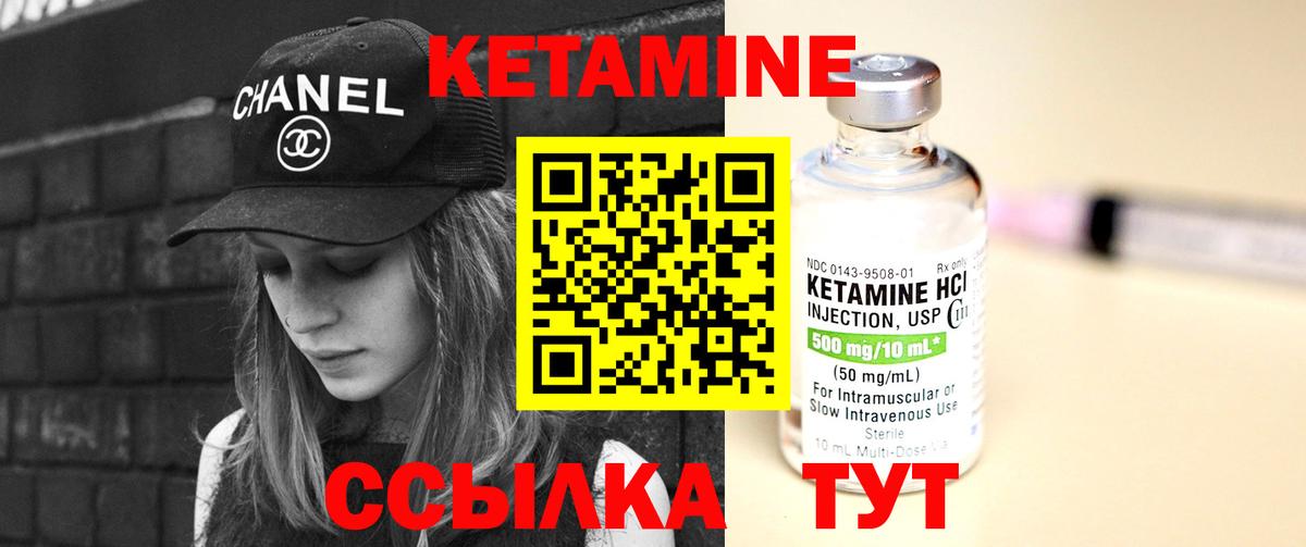 КЕТАМИН ketamine Обнинск