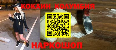 кокаин перу Бузулук