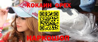 кокаин перу Бузулук