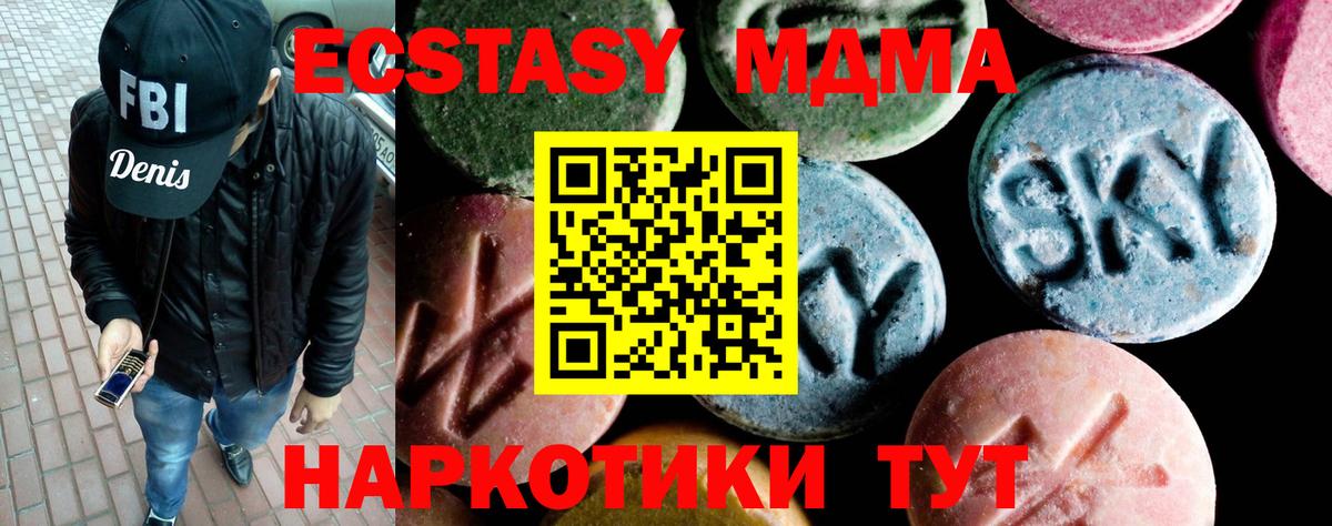MDMA Molly  Вход с VPN  MDMA crystal  МДМА  Обнинск 