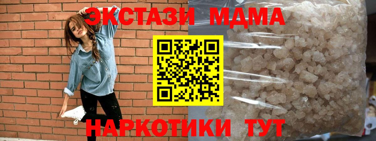 МДМА молли  МДМА молли  MDMA  Обнинск 