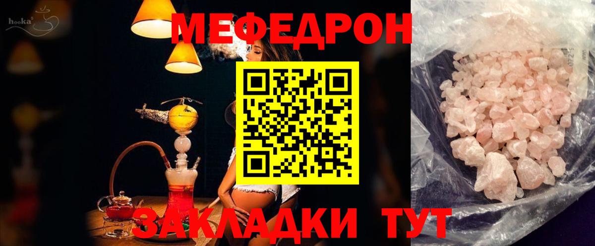 МЕФ мука Обнинск