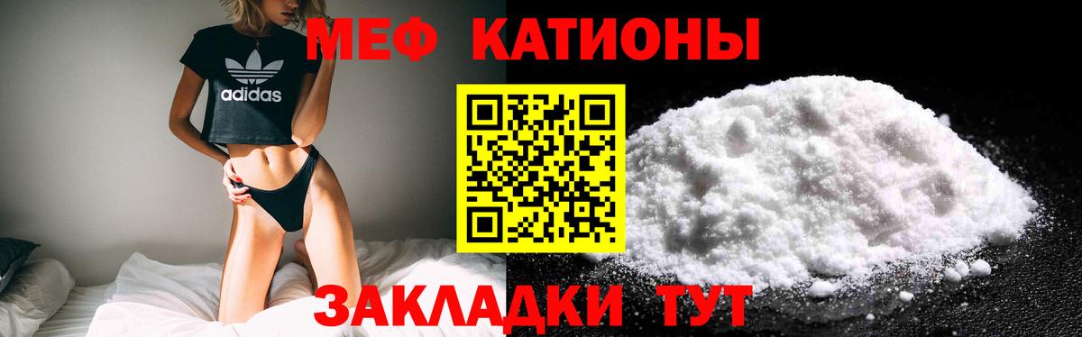 МЕФ кристаллы Обнинск