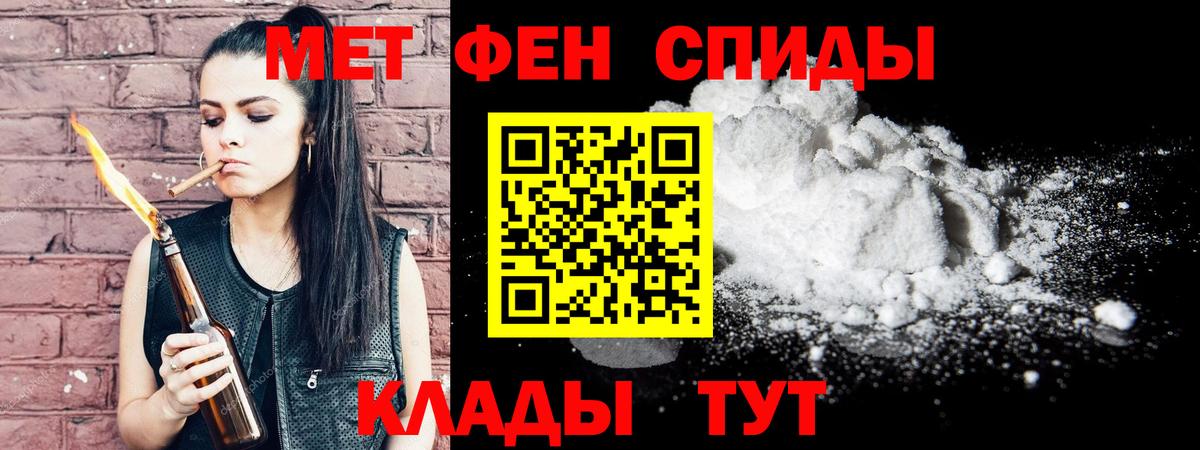 Первитин кристалл Обнинск