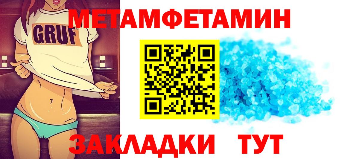 МЕТАМФЕТАМИН витя Обнинск