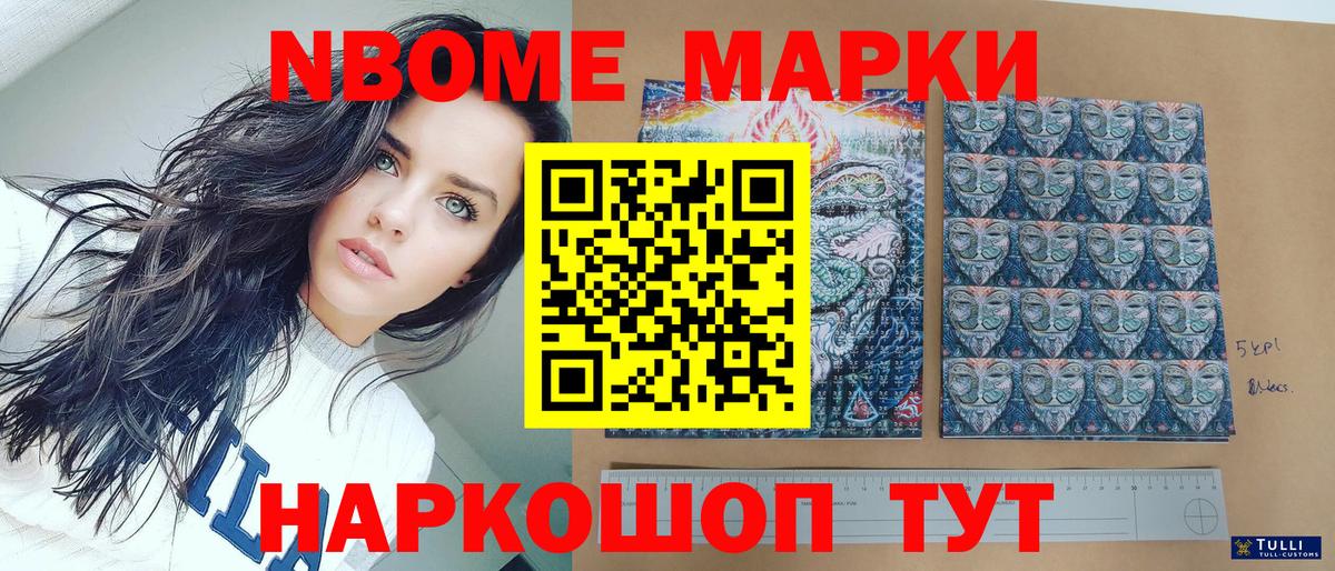 Наркотические марки 1,5мг Обнинск
