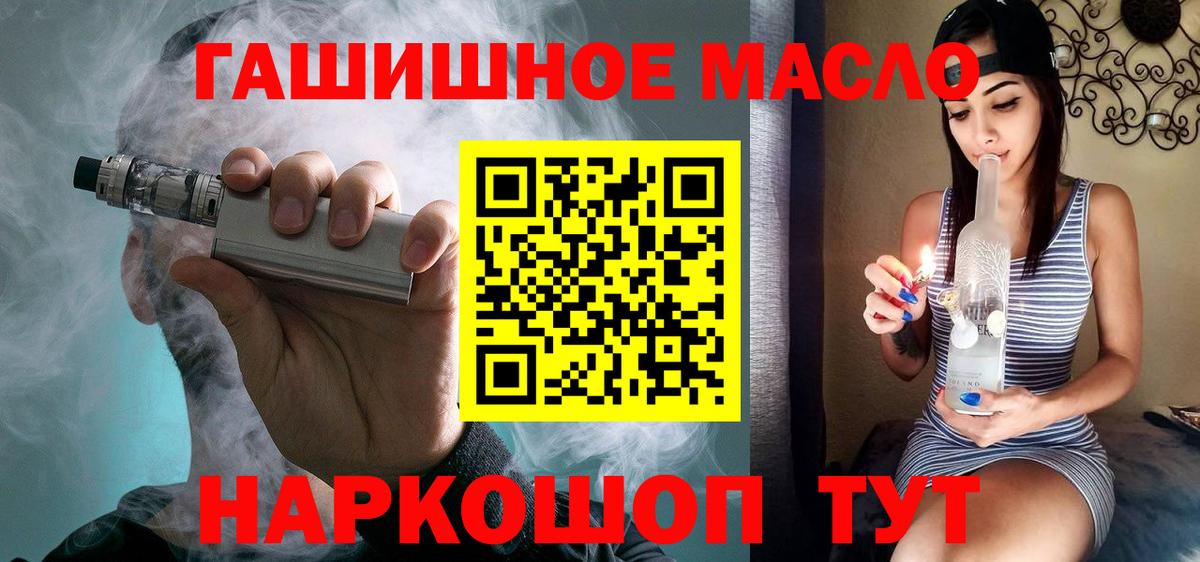 ТГК жижа Обнинск