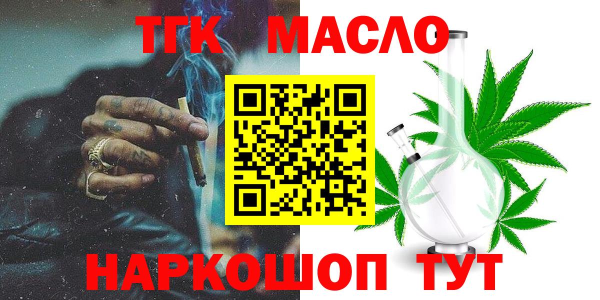 Дистиллят ТГК THC oil  Дистиллят ТГК гашишное масло  Обнинск 