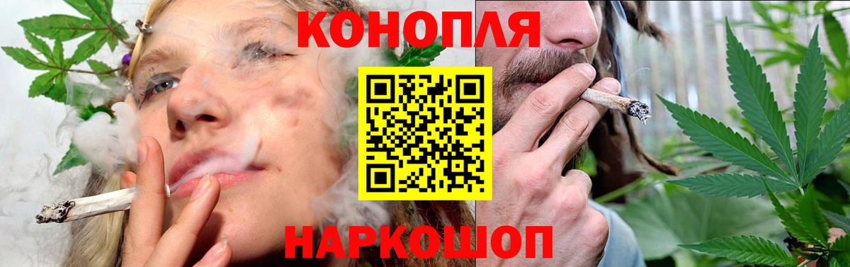 Канабис AK-47 Обнинск